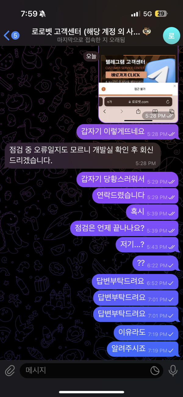 로로벳 먹튀 가족방 빅보스