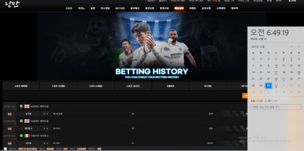 입싸잘하는 낭만