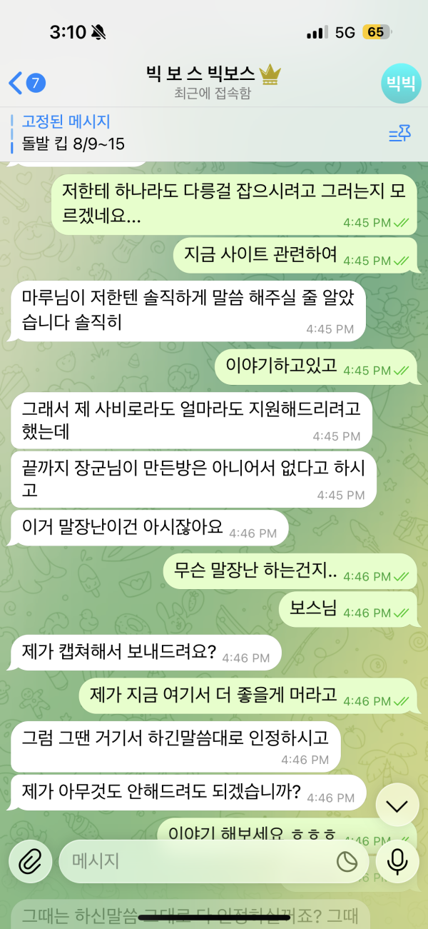 로로벳 먹튀 가족방 빅보스