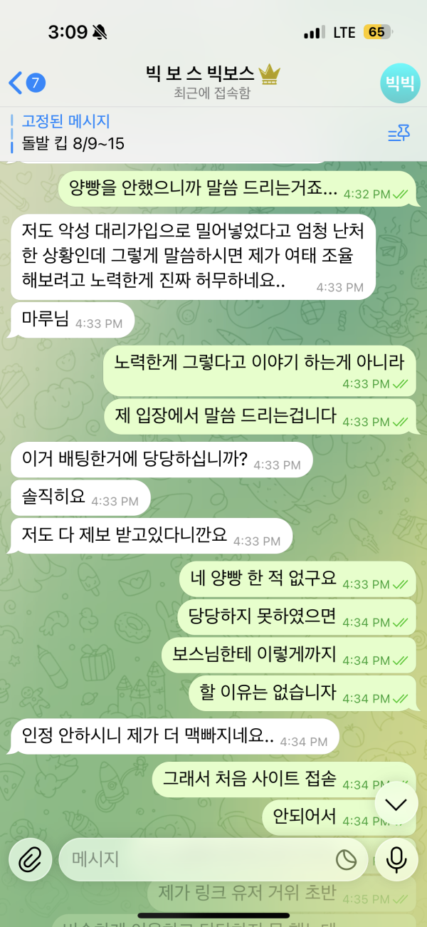 로로벳 먹튀 가족방 빅보스