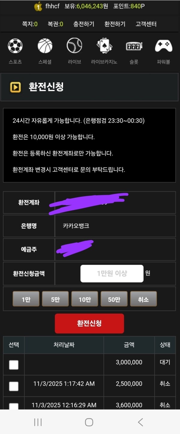 부산사이트먹튀