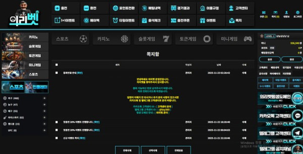 의리벳 <<< 원금까지 먹하는 환전 없는 사이트