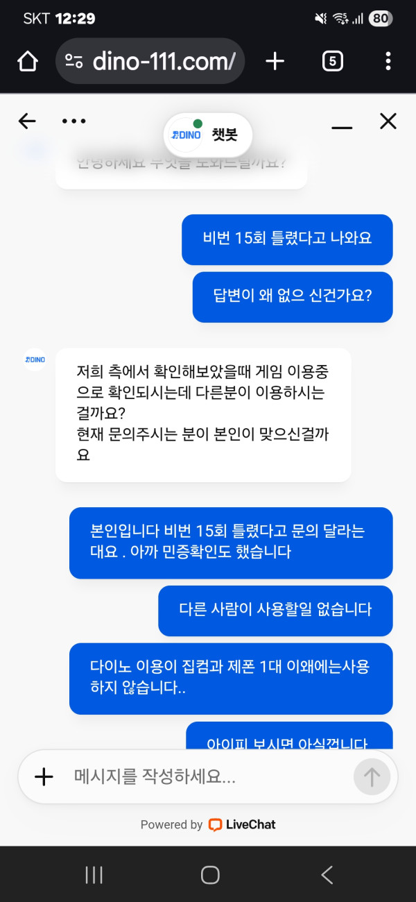 유튜버 믿다가 다이노 상상할수없는먹튀 발생