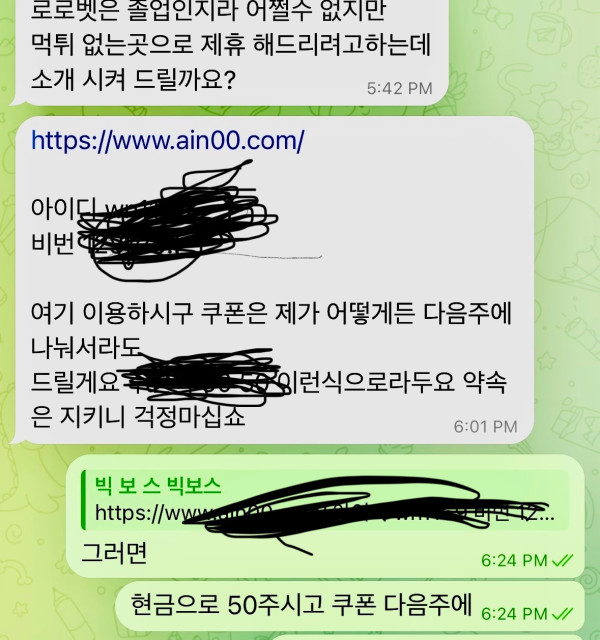 로로벳 먹튀 가족방 빅보스