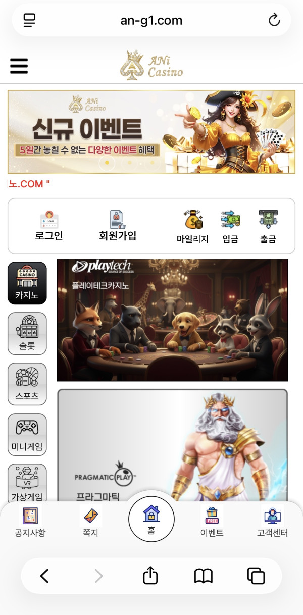 애니카지노 먹튀