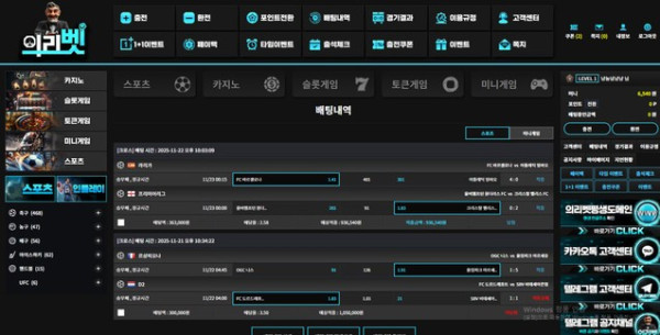 의리벳 <<< 원금까지 먹하는 환전 없는 사이트