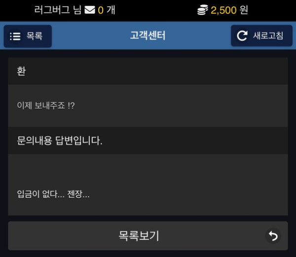 캐럿 76만원 먹튀