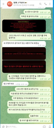 펑벳 첫환전 바로 먹튀