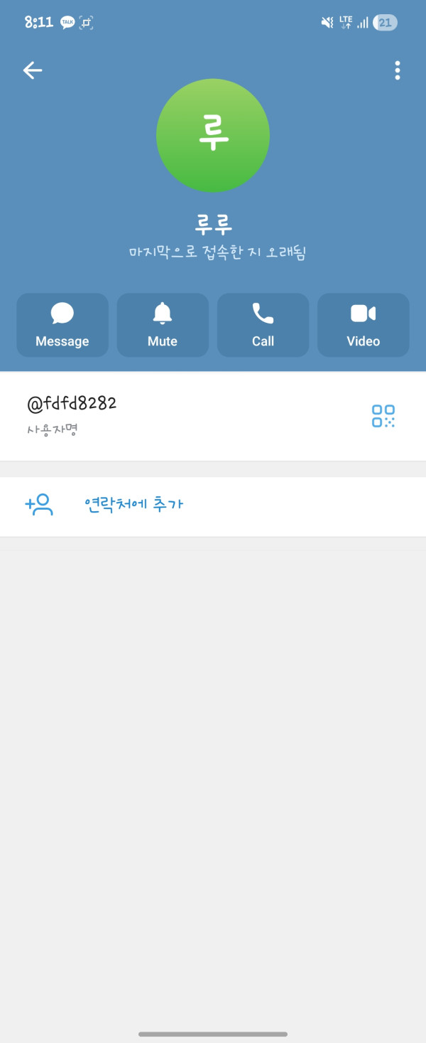 랜드(land) 먹튀 제보