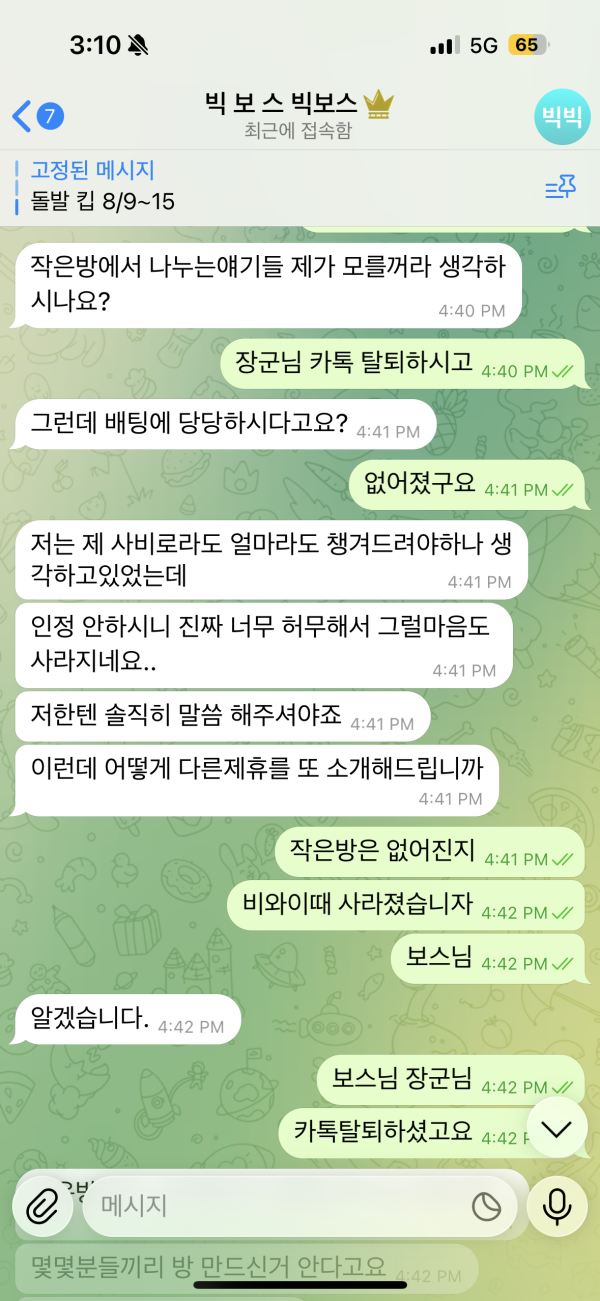 로로벳 먹튀 가족방 빅보스