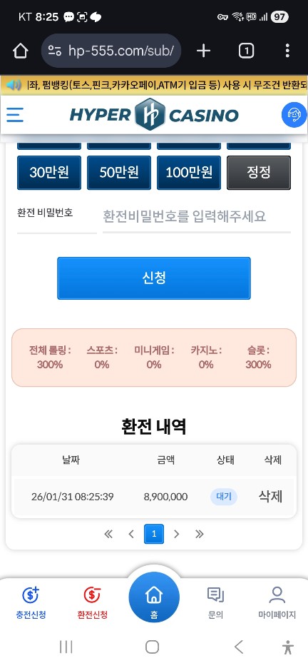 하이퍼 카지노 890만도 환 못해주는 구멍가게 먹싸 인증합니다