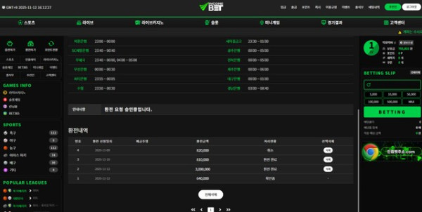 인컴벳 (incomebet) 환전x먹튀o