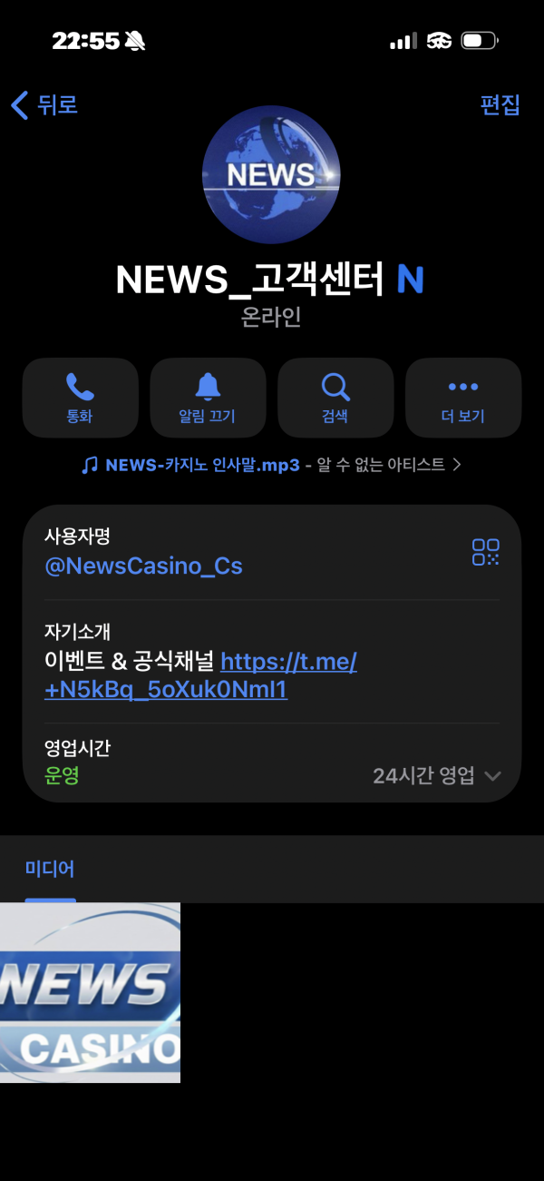 뉴스카지노 개먹튀