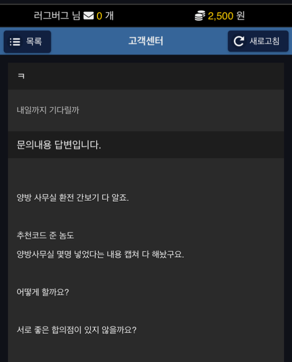 캐럿 76만원 먹튀