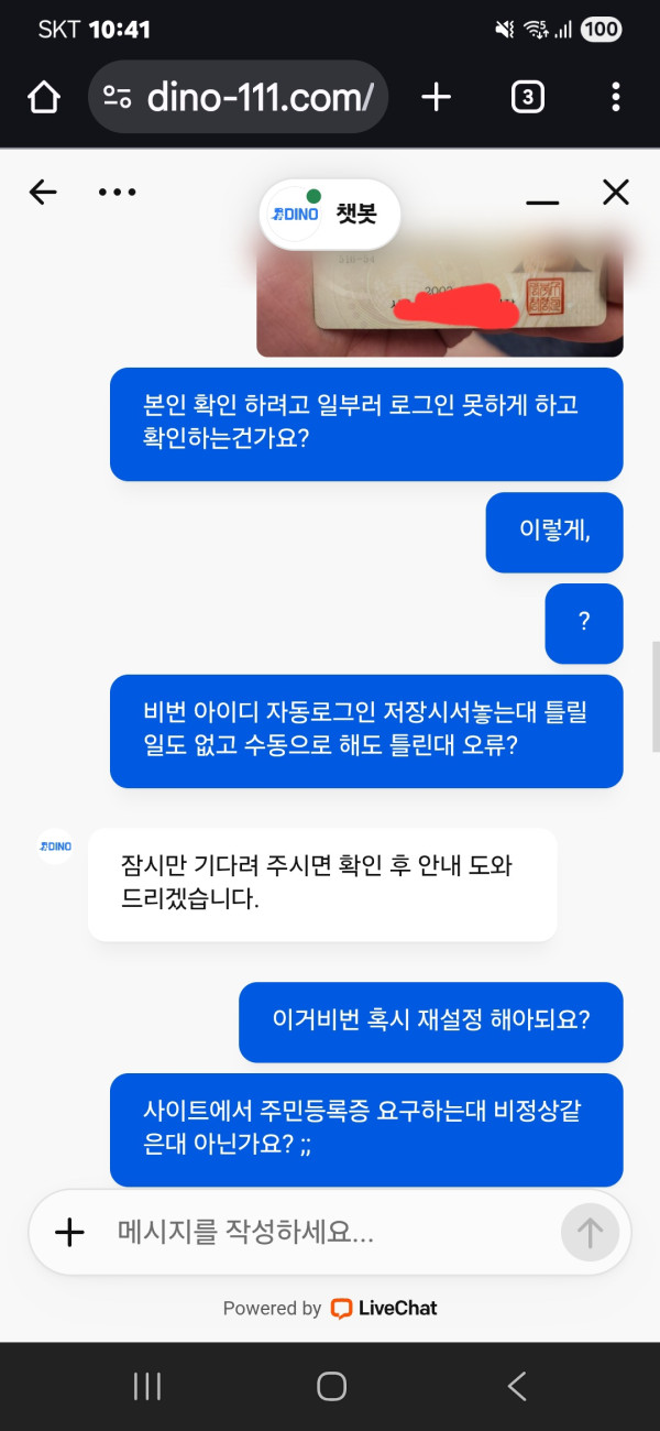 유튜버 믿다가 다이노 상상할수없는먹튀 발생