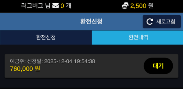캐럿 76만원 먹튀