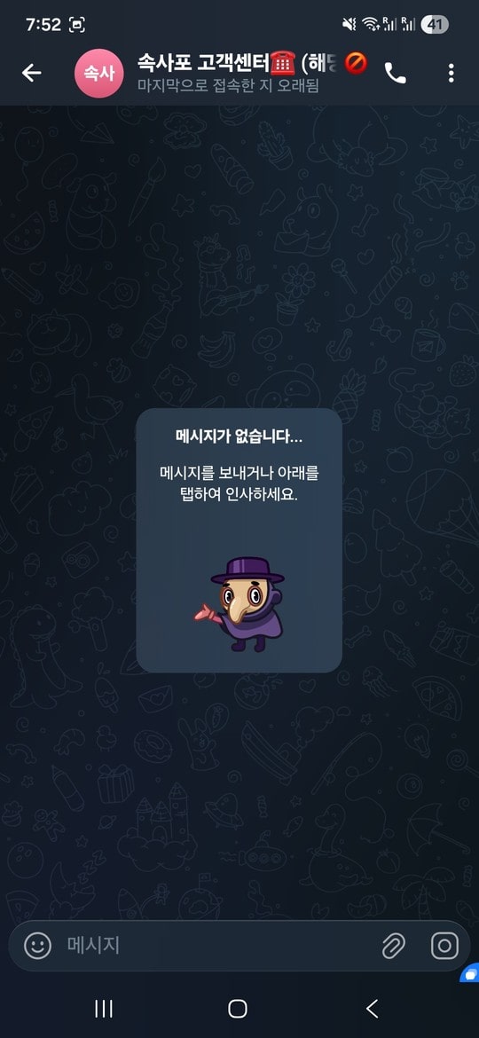 속사포 입먹