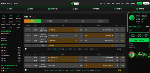 인컴벳 (incomebet) 환전x먹튀o