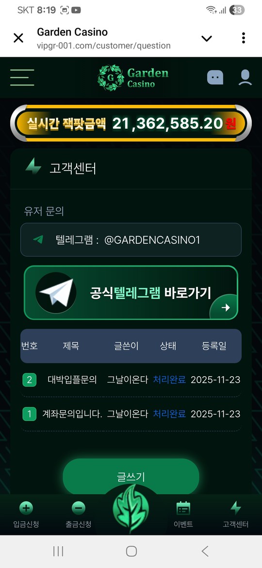 가든카지노ㅅㅂ