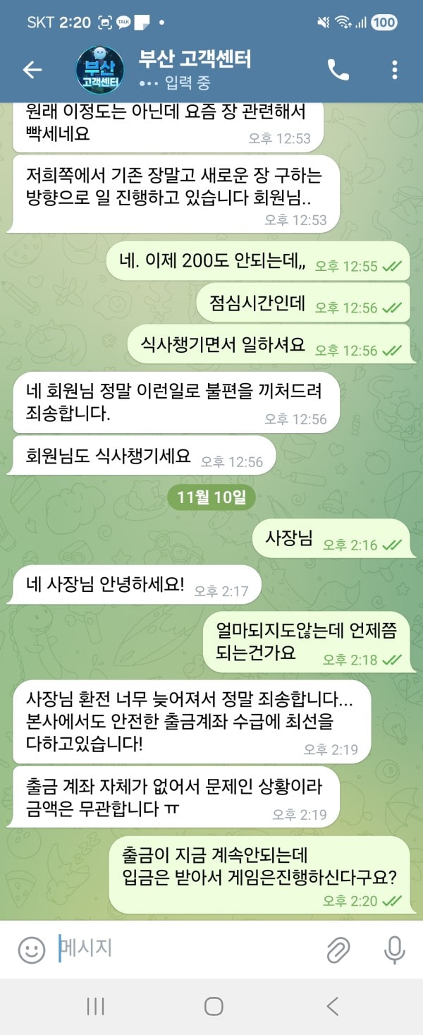 부산사이트먹튀