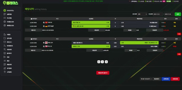 플레이스 원금까지 먹튀!!!