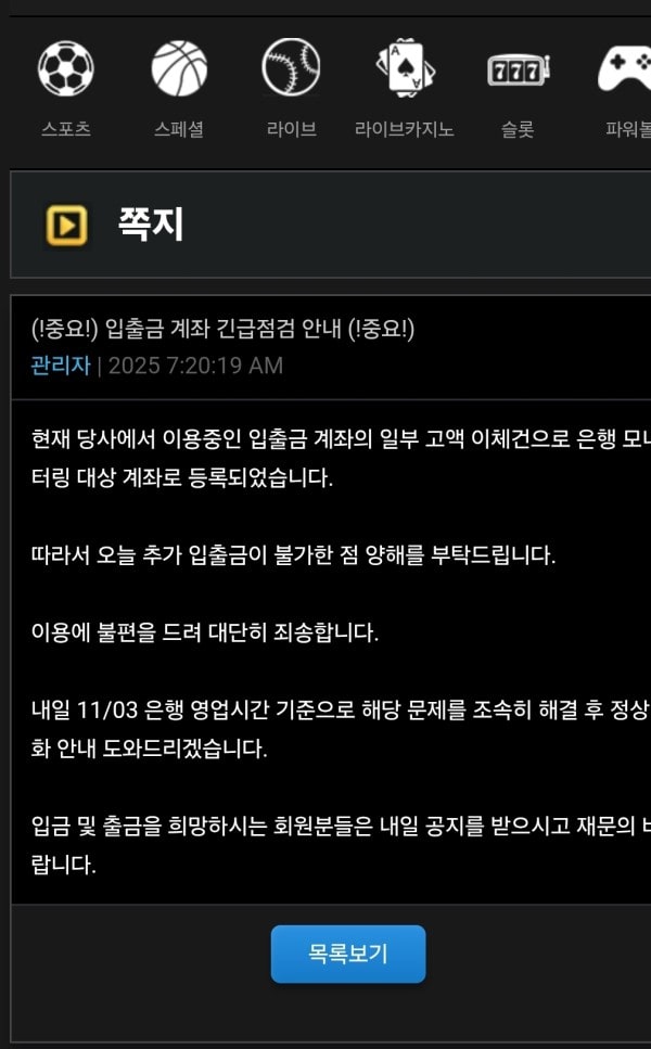 부산사이트먹튀