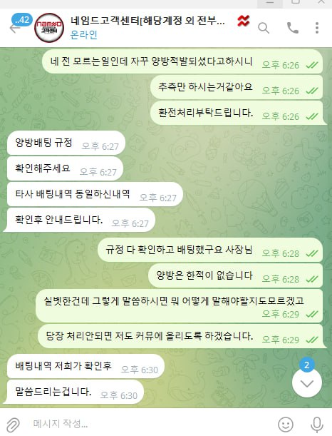 네임드 먹튀 환전버튼이 없습니다.