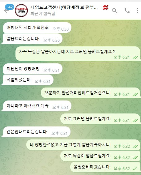 네임드 먹튀 환전버튼이 없습니다.