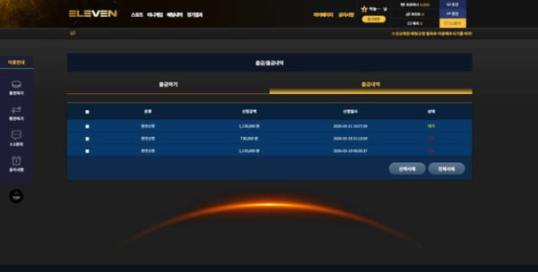 일레븐에서 113만원 도난당함