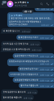 루이 차단했네요..