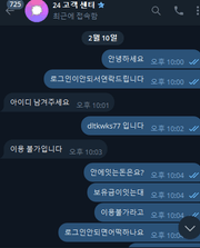 루이 차단했네요..