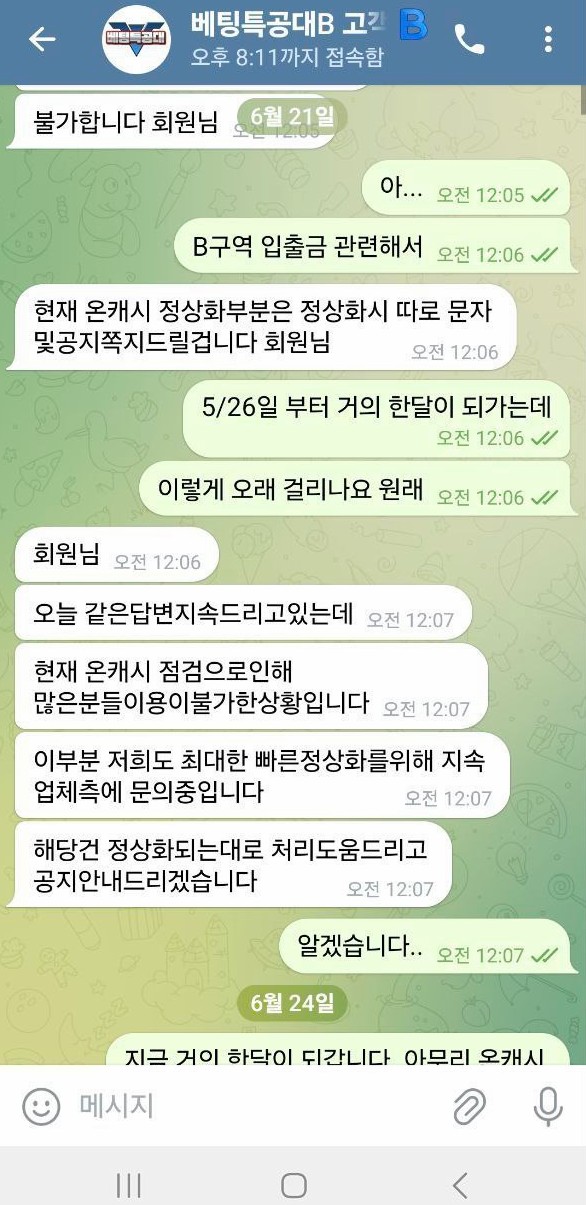 베팅특공대먹싸