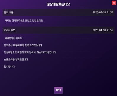 새벽벳 먹튀