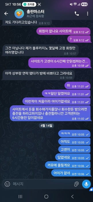 블루카지노 먹튀