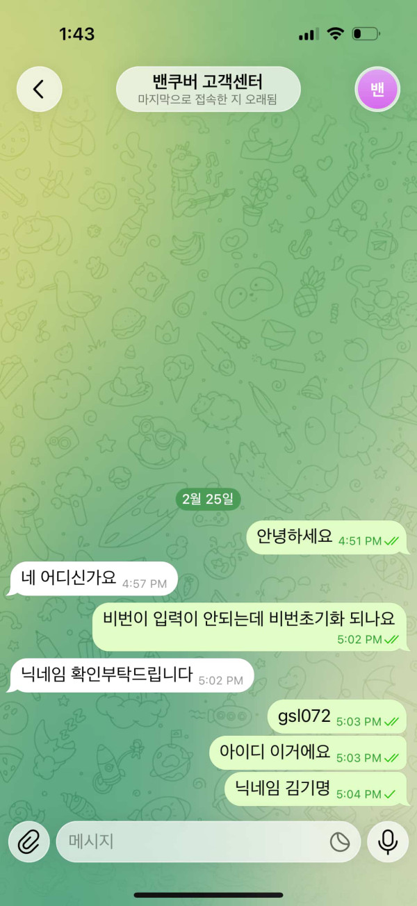 벤쿠버 먹싸입니다.