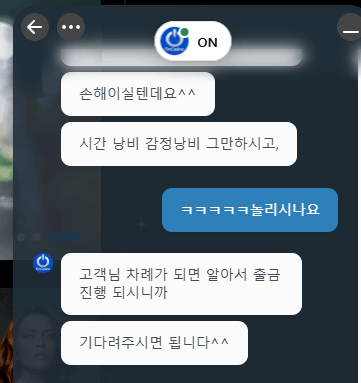 온카지노 먹튀