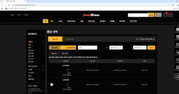 장강 먹튀