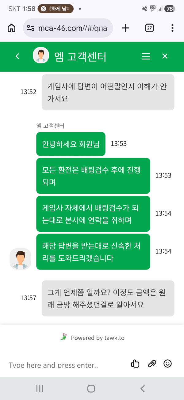 엠카 먹튀