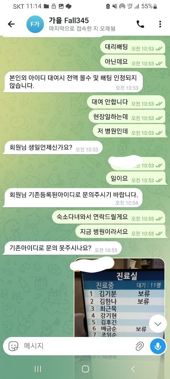 가을 먹튀사이트