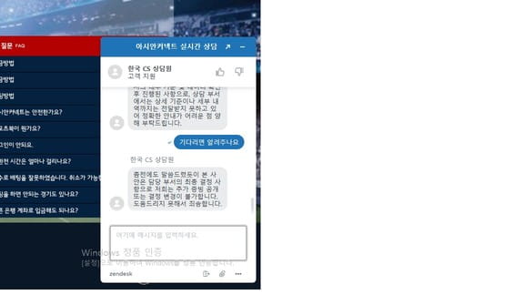 아시안커넥트 먹튀