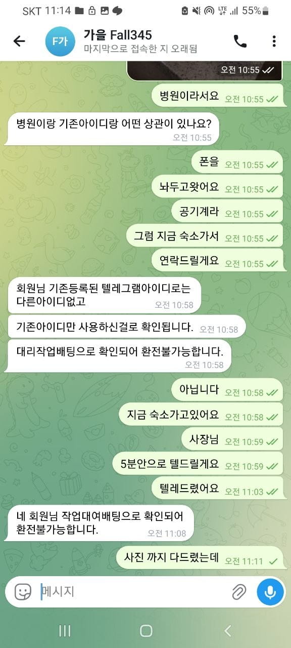 가을 먹튀사이트