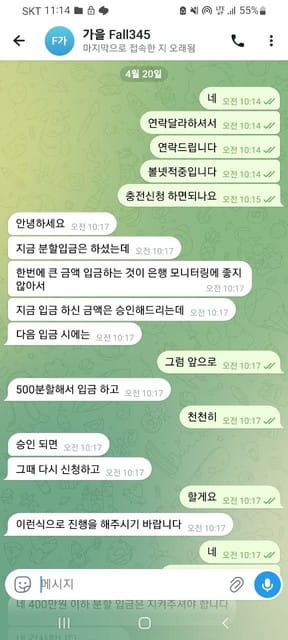 가을 먹튀사이트