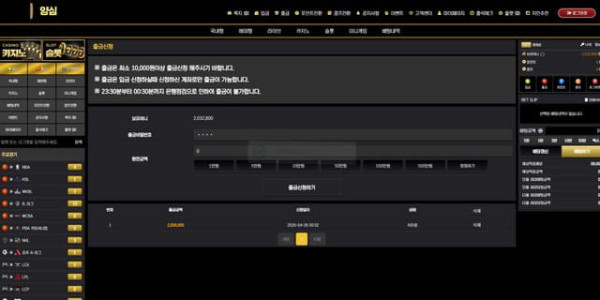 양심 203만원 먹튀