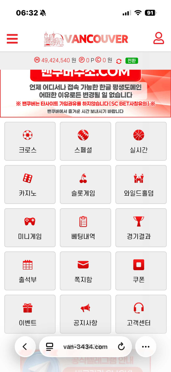 벤쿠버 먹싸입니다.