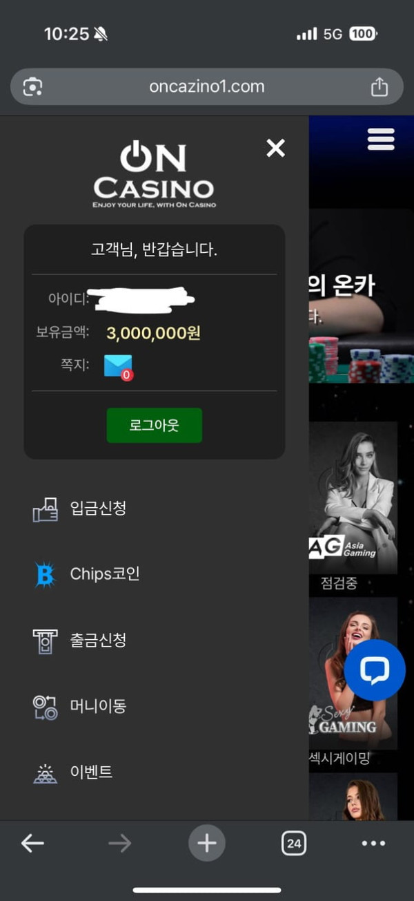 온카지노 먹튀