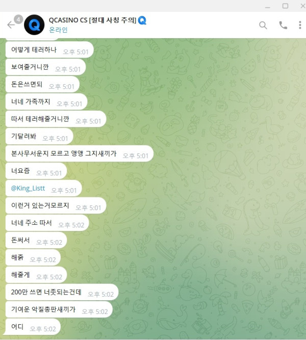 체스벳 먹튀입니다 이용중단바랍니다