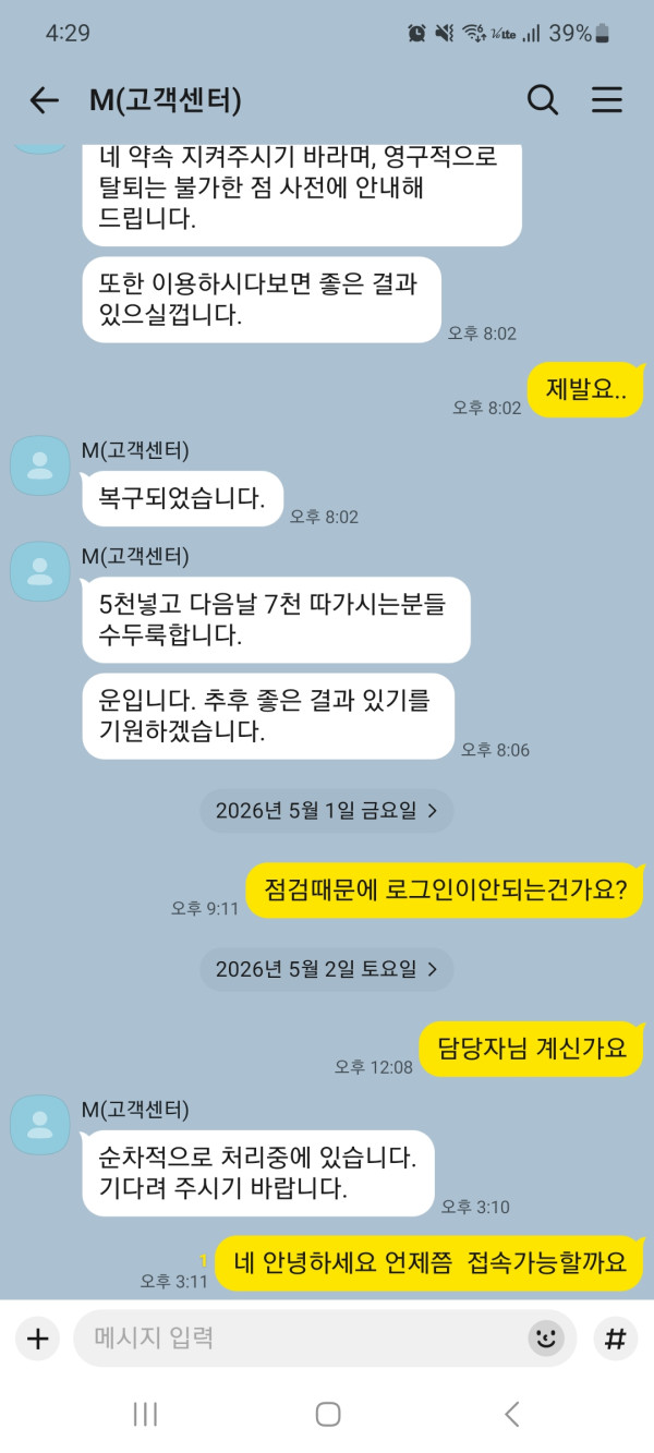 쿠마 먹튀