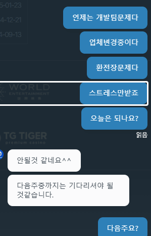 온카지노 먹튀