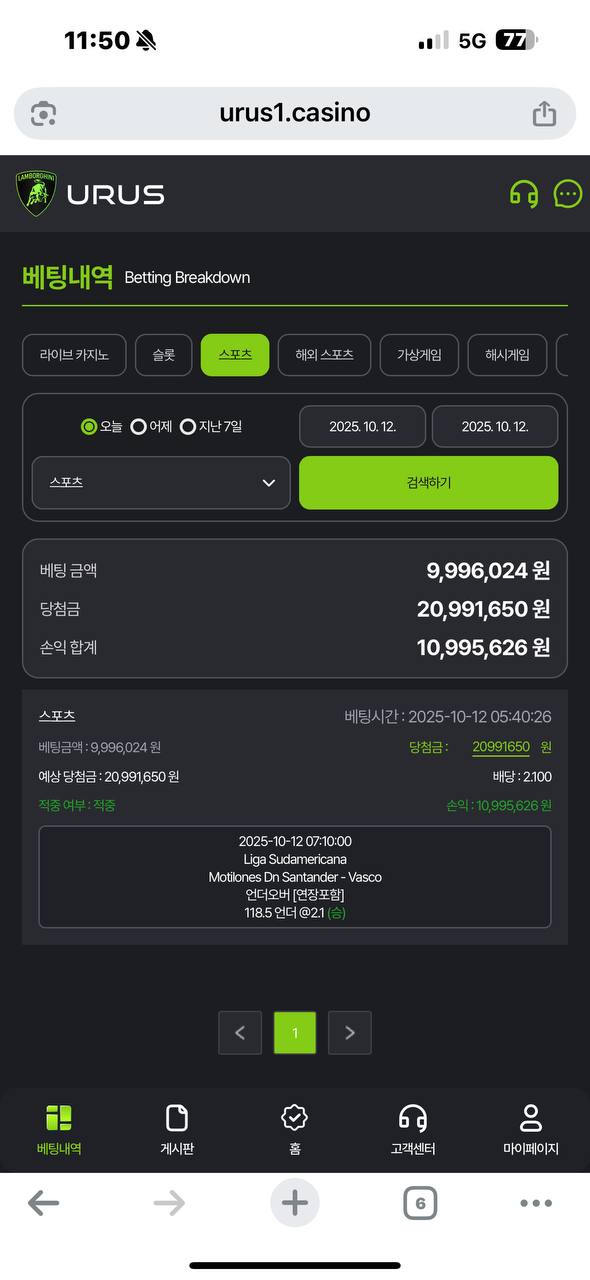 아벤계열 [우루스] - 1100만원 먹튀제보 합니다.