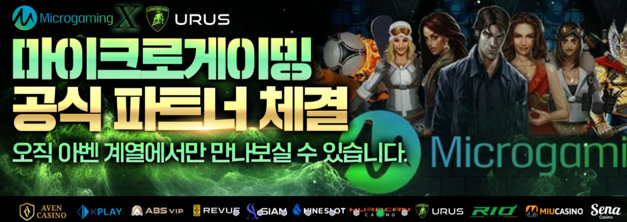 아벤계열 [우루스] - 1100만원 먹튀제보 합니다.